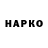 ГЕРОИН хмурый Anzor Holuhaev