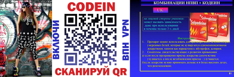 купить наркотики сайты Рязань Codein напиток Lean (лин)